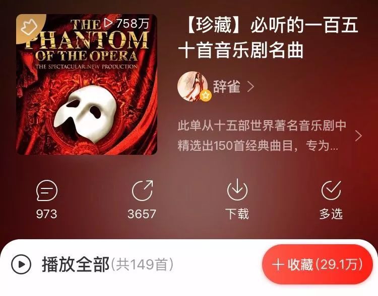 在家也能欣赏音乐剧！我们为你准备了一生必看的40部经典