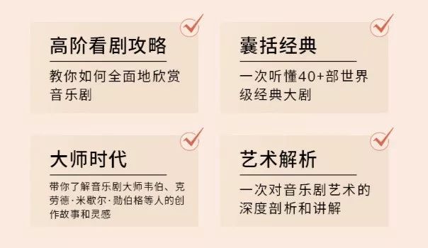 在家也能欣赏音乐剧！我们为你准备了一生必看的40部经典
