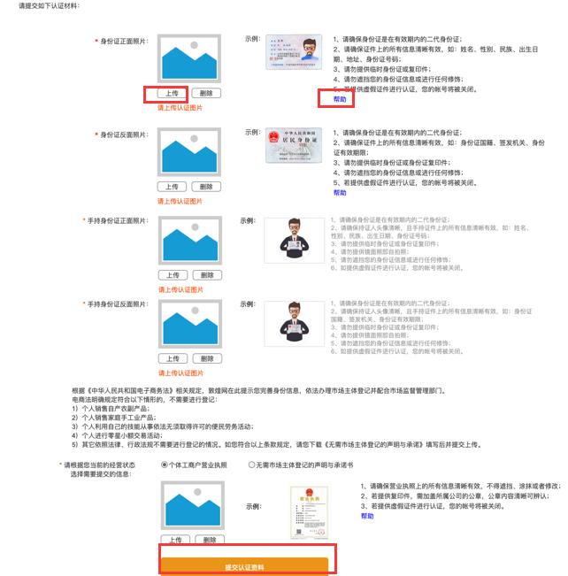 敦煌网个人认证,敦煌网身份认证需要多久