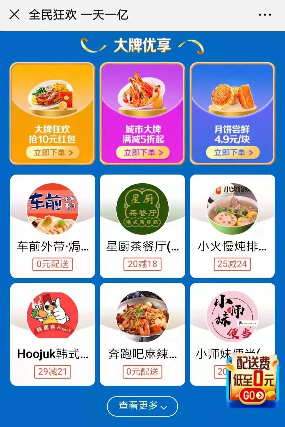 大连50元惠民优惠券怎么抢,大连40元红包限时领取方法