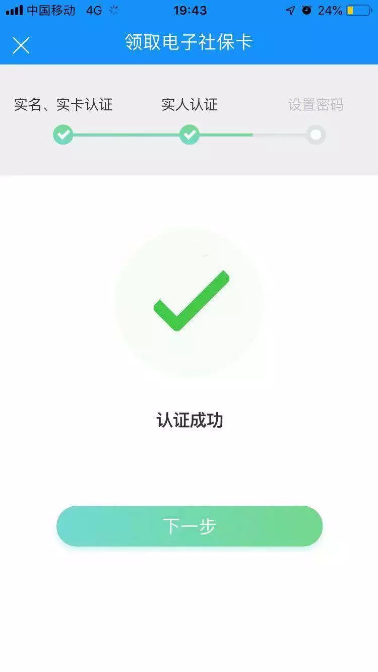 领取电子社保卡有好处吗,领取电子社保卡享便捷人社服务
