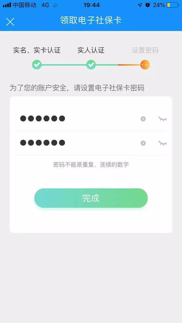 领取电子社保卡有好处吗,领取电子社保卡享便捷人社服务