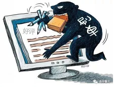 【电信诈骗防范20190827】警方提醒！“刷单返利”网络诈骗要小心！