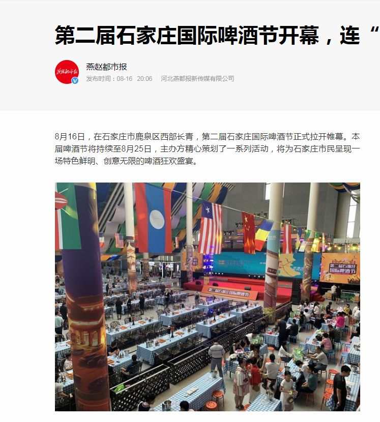 鹿泉古镇啤酒节,鹿泉市啤酒节