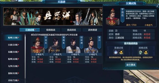 天刀攻略2019,天刀攻略