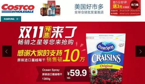 深度｜Costco入驻中国仅4小时就崩了