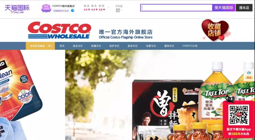 深度｜Costco入驻中国仅4小时就崩了