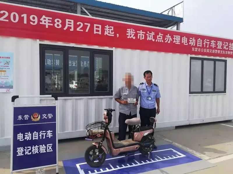 东营电动自行车上牌规定,山东电动自行车挂牌网上办理