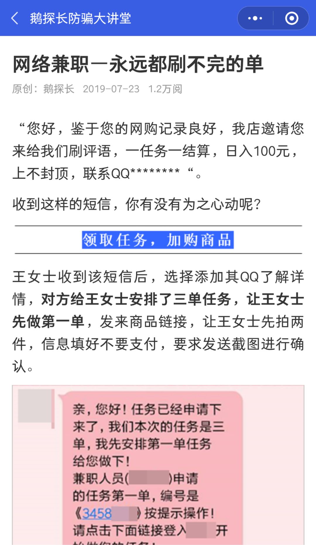 微信被骗钱了怎么办啊,微信转账被骗最佳处理办法