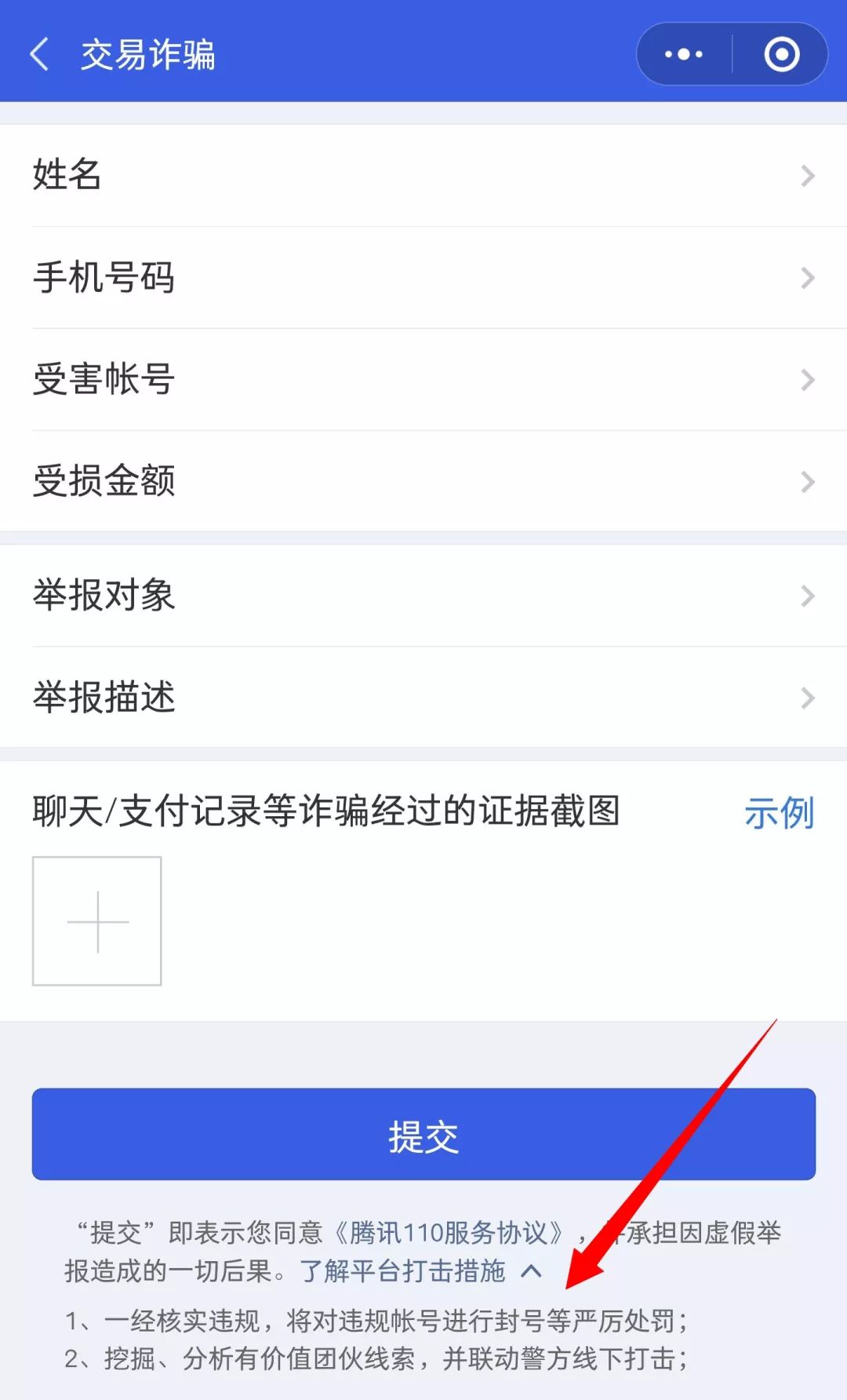 微信被骗钱了怎么办啊,微信转账被骗最佳处理办法