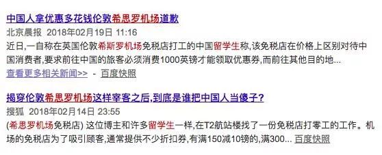 “我们只骗中国人,他们人傻钱多”,国外商家专坑中国人被曝光