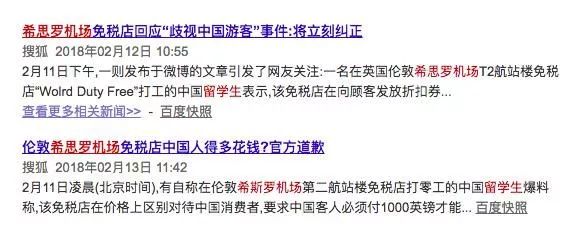 “我们只骗中国人,他们人傻钱多”,国外商家专坑中国人被曝光