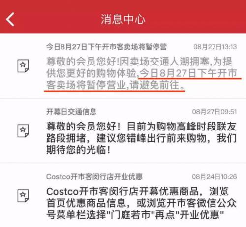 上海costco产品价格,上海浦东costco什么时候开业