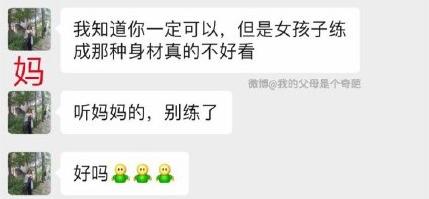 在朋友圈发男神腹肌照,却忘了分组,结果爸妈的回应亮了….