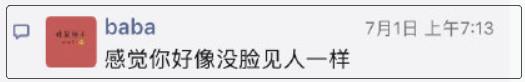 在朋友圈发男神腹肌照,却忘了分组,结果爸妈的回应亮了….