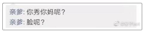 在朋友圈发男神腹肌照,却忘了分组,结果爸妈的回应亮了….