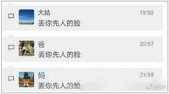 在朋友圈发男神腹肌照,却忘了分组,结果爸妈的回应亮了….