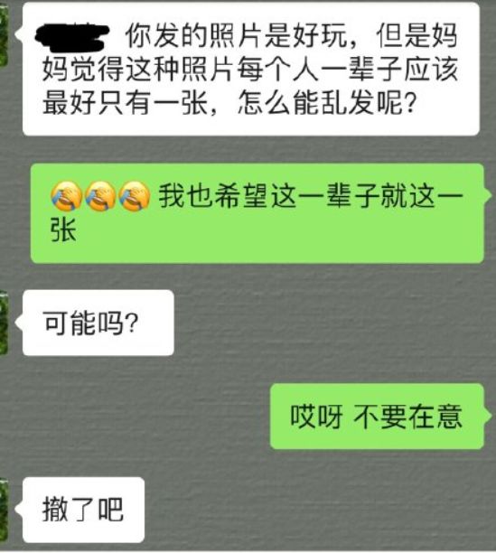 在朋友圈发男神腹肌照,却忘了分组,结果爸妈的回应亮了….