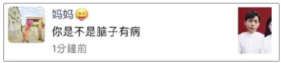在朋友圈发男神腹肌照,却忘了分组,结果爸妈的回应亮了….
