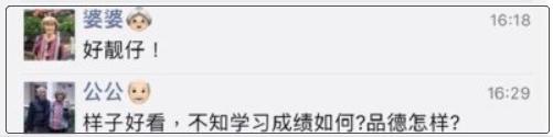 在朋友圈发男神腹肌照,却忘了分组,结果爸妈的回应亮了….
