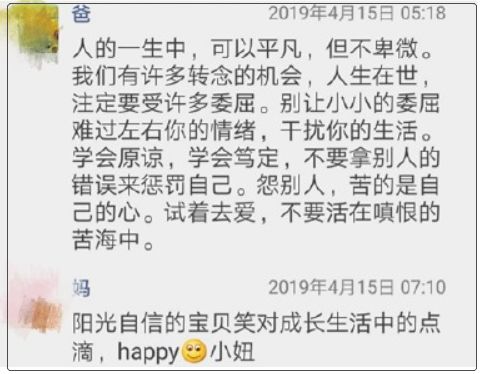 在朋友圈发男神腹肌照,却忘了分组,结果爸妈的回应亮了….