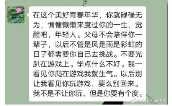 在朋友圈发男神腹肌照,却忘了分组,结果爸妈的回应亮了….