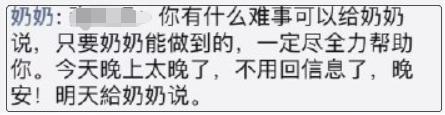 在朋友圈发男神腹肌照,却忘了分组,结果爸妈的回应亮了….