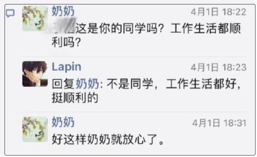 在朋友圈发男神腹肌照,却忘了分组,结果爸妈的回应亮了….