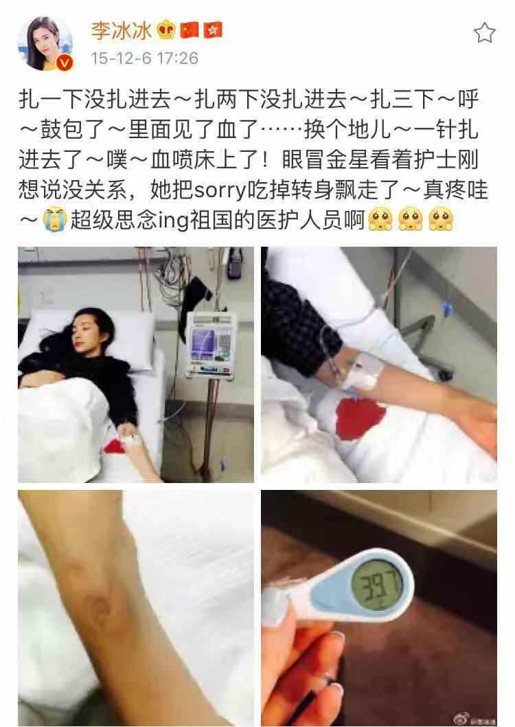 李冰冰自曝身体现状,李冰冰自曝身体出问题