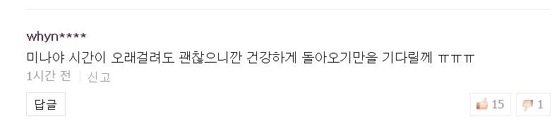 twice成员mina韩文,twicemina怎么变金发