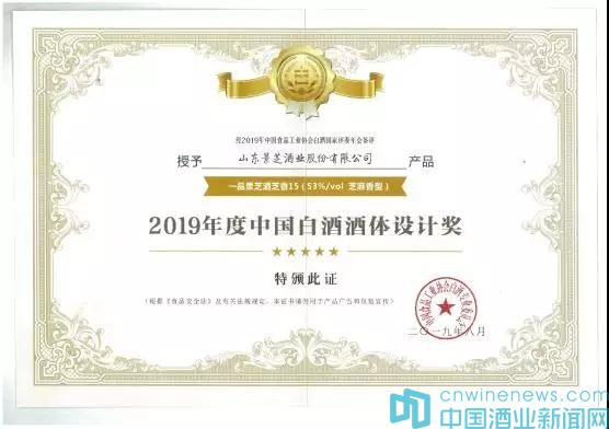 一品景芝金奖多少钱,一品景芝金奖