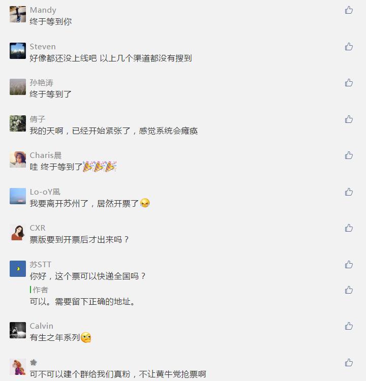 所有抢票攻略视频,暗恋桃花源抢票攻略