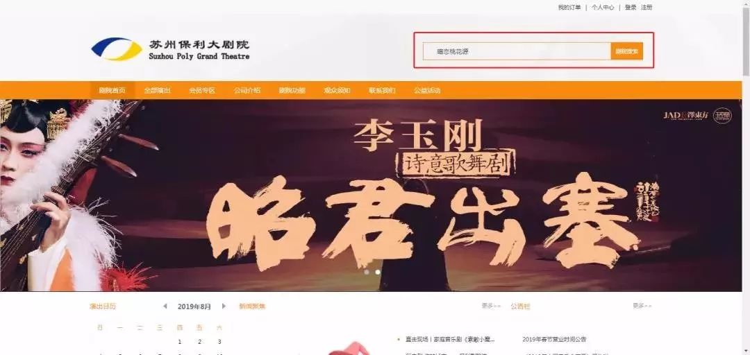 所有抢票攻略视频,暗恋桃花源抢票攻略