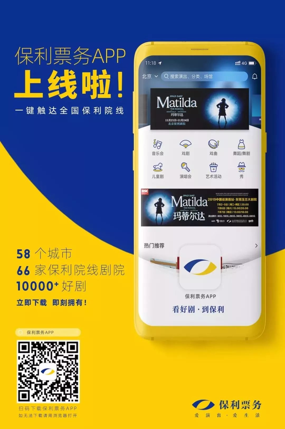 所有抢票攻略视频,暗恋桃花源抢票攻略