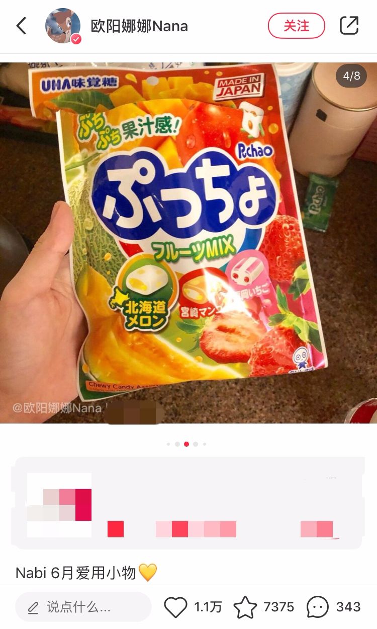 竟然超过大幂幂，欧阳娜娜成为最新带货王