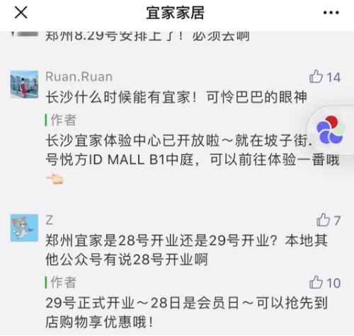 宜家郑州店放鸽子没有结果,郑州宜家开业放鸽子