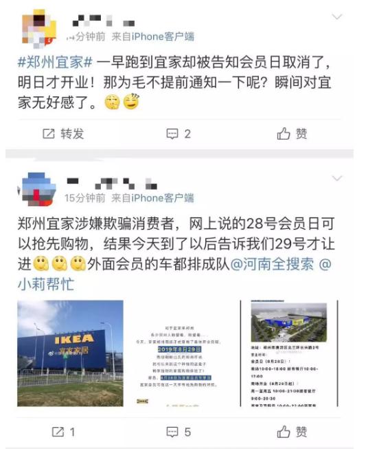 宜家郑州店放鸽子没有结果,郑州宜家开业放鸽子