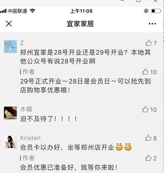 宜家会员购物日,宜家会员日当天排队