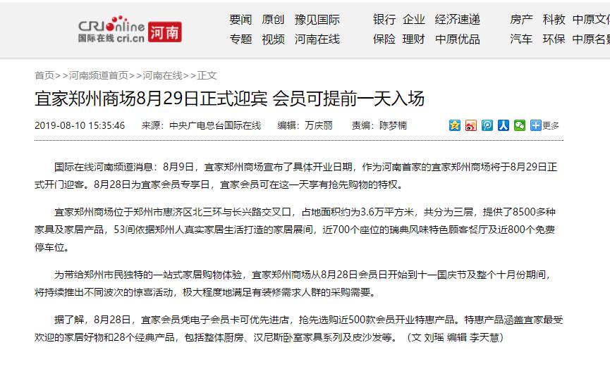 宜家会员购物日,宜家会员日当天排队