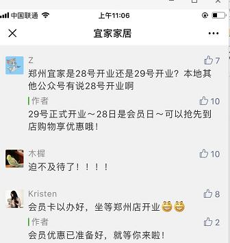 郑州宜家关门了么,郑州宜家是会员制吗