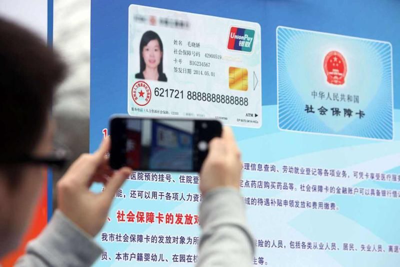 贵港社会保障卡,怎么办理银行社会保障卡