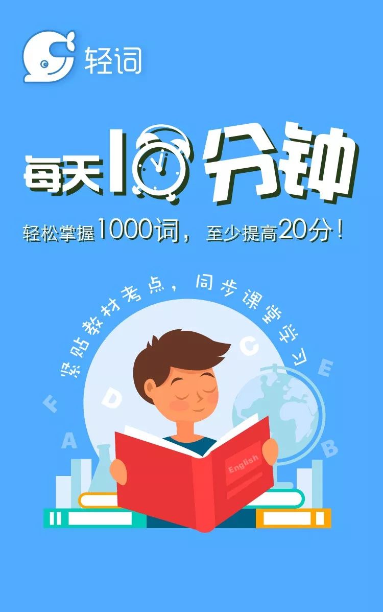 马上要开学啦给孩子们六个忠告,孩子开学必看