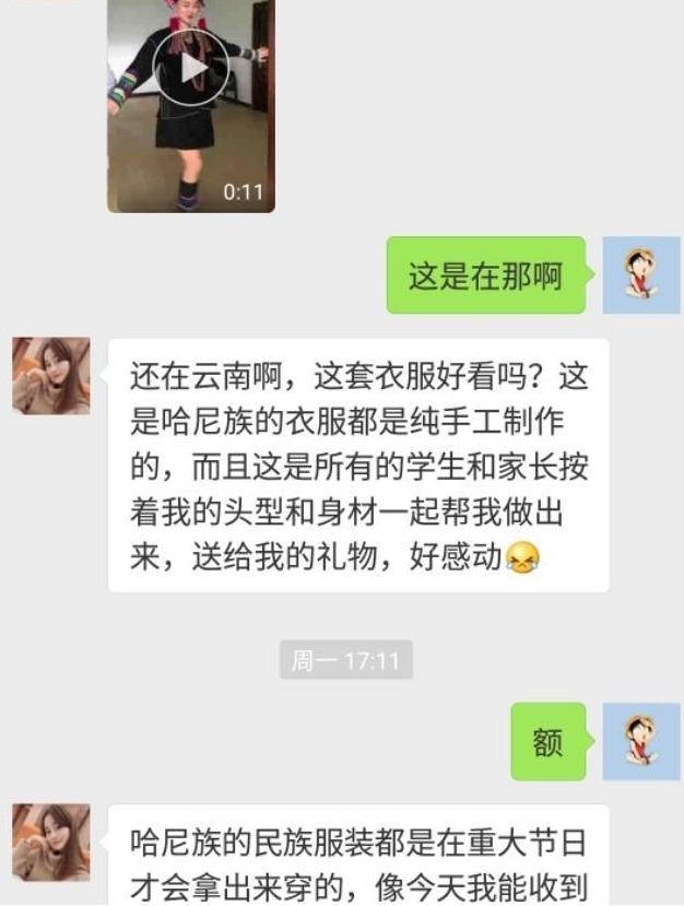 茶叶女微信号诈骗套路曝光,微信套路茶叶女骗局