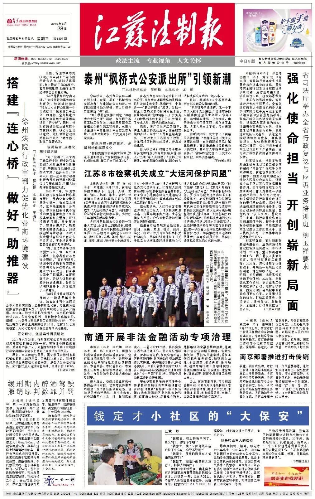 钱定才小社区的“大保安”