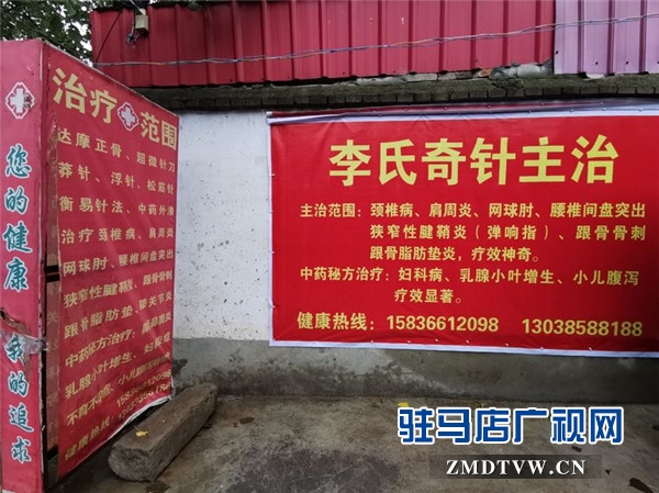 精诚施仁术杏林天使情——记平舆县郭楼镇三陈村委李庄村卫生所所长李军建