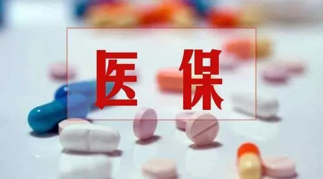 欺诈骗保19家定点医药机构被曝光,卫生院打击欺诈骗保