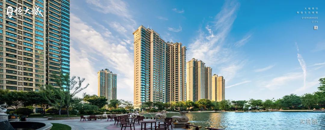 925丨热销红盘|衡水恒大城项目全套解析！8999元/㎡起，享恒大双湖公园美宅