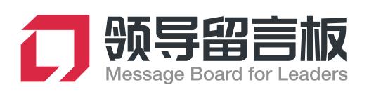 「领导留言板」网友反映保定长城家园社区疫苗接种困难获回复