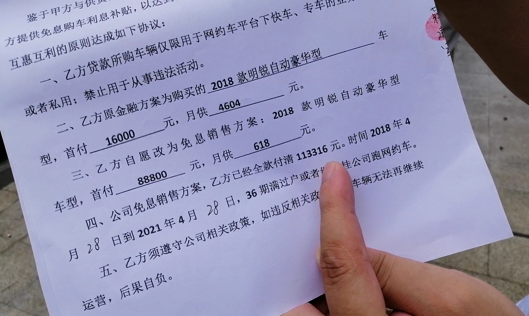 以租代购跑网约车被偷,以租代购网约车不想跑了怎么办