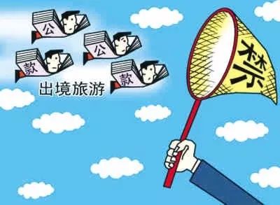 党员干部出国出境管理规定,普通党员因公出国出境规定